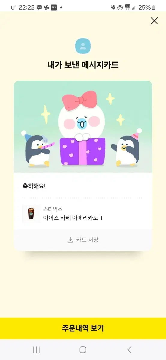 올리브영 2만원권 팝니다